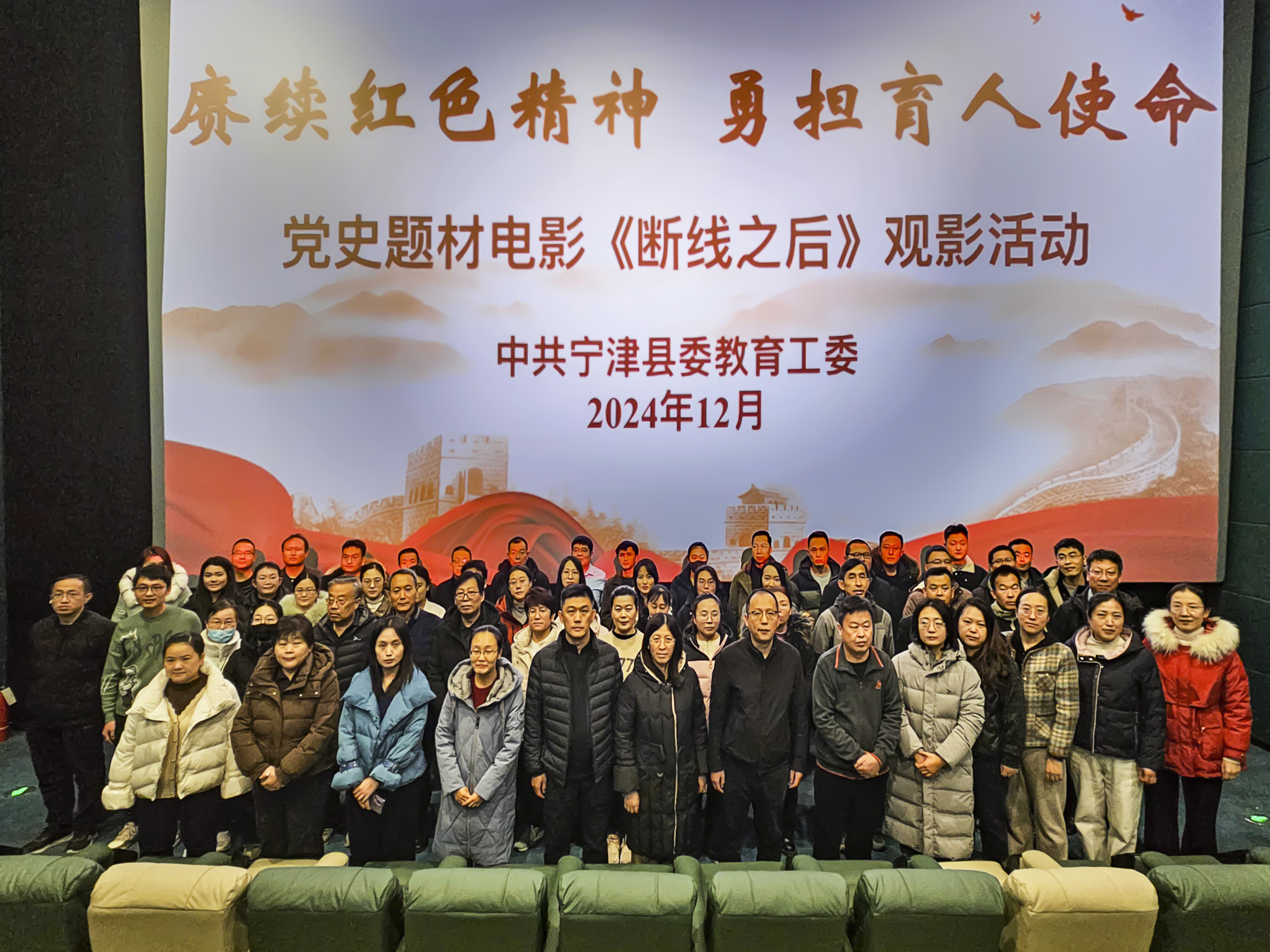 【党建引领】 赓续红色精神  勇担育人使命