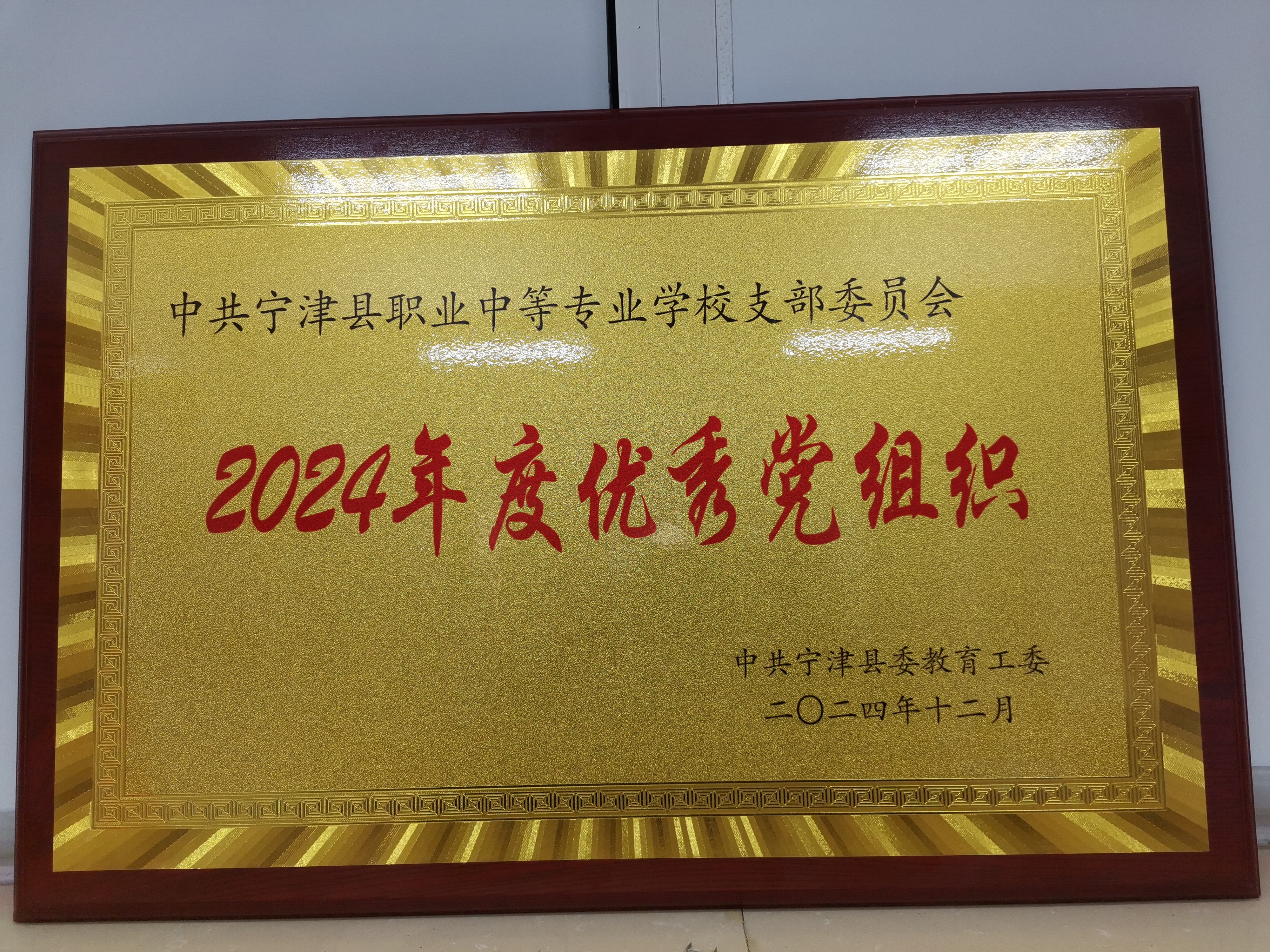 【喜报】我校获得多项荣誉