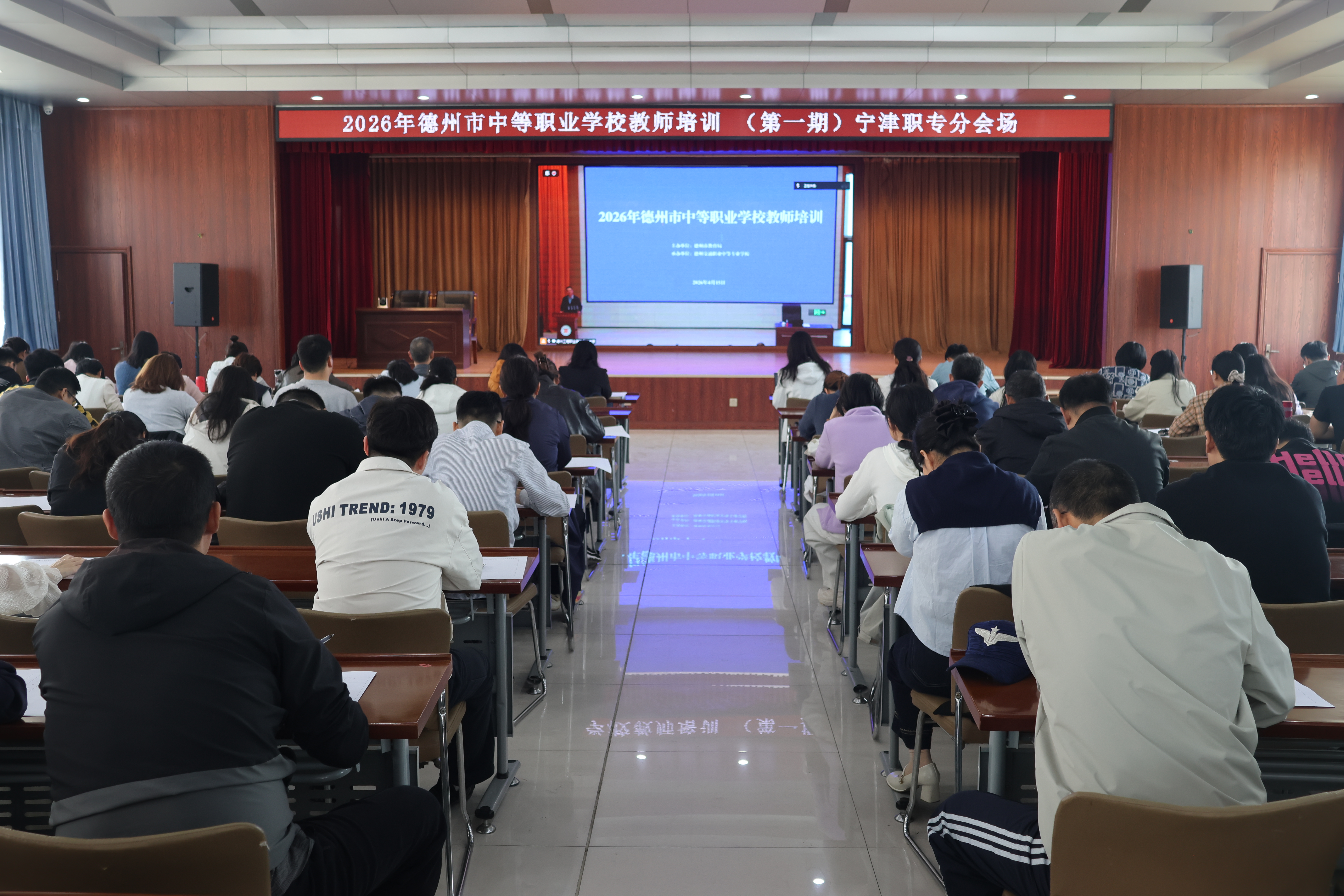 聚焦质量建设 提升教学内涵 ——2026年德州市中等职业学校教师培训（第一期）